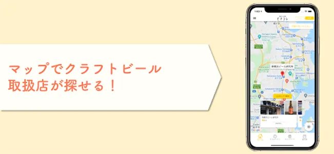 ビアコレ screenshot 5
