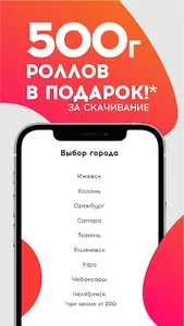 Аппетит доставка роллов, пиццы screenshot 0