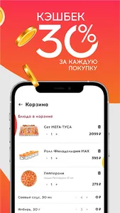 Аппетит доставка роллов, пиццы screenshot 2