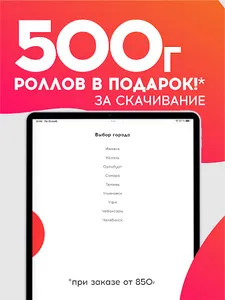 Аппетит доставка роллов, пиццы screenshot 3