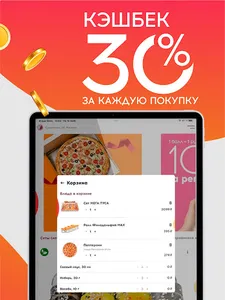 Аппетит доставка роллов, пиццы screenshot 8