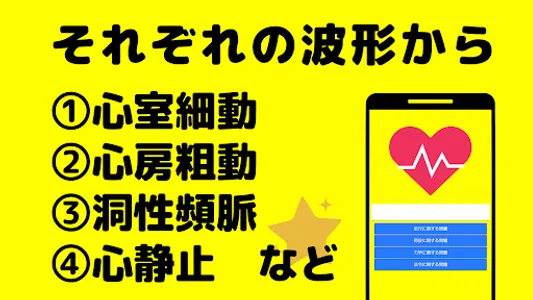 ACLS 心電図問題集　救命救急用資格対策 screenshot 9