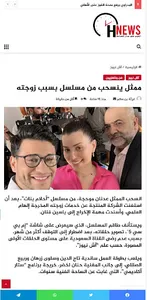 Hnews - أشنيوز screenshot 0