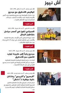 Hnews - أشنيوز screenshot 1