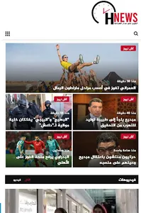 Hnews - أشنيوز screenshot 2