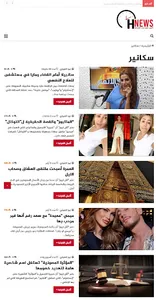 Hnews - أشنيوز screenshot 7