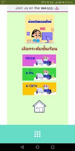 กศน.อำเภอบึงสามพัน screenshot 1