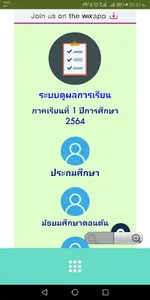 กศน.อำเภอบึงสามพัน screenshot 2