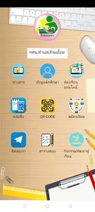 กศน.ตำบลบ้านเอื้อม screenshot 0