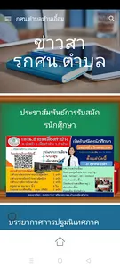 กศน.ตำบลบ้านเอื้อม screenshot 1