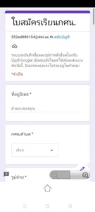 กศน.ตำบลบ้านเอื้อม screenshot 4