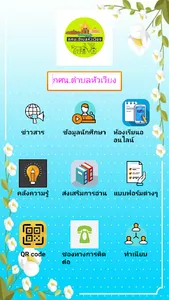 กศน.ตำบลหัวเวียง screenshot 0