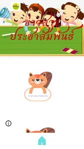 กศน.ตำบลหัวเวียง screenshot 2