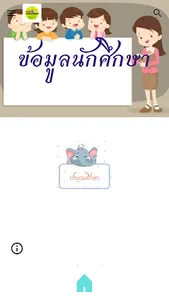 กศน.ตำบลหัวเวียง screenshot 4