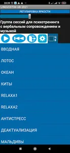 LINGVOSTIM-UB-2021 screenshot 1