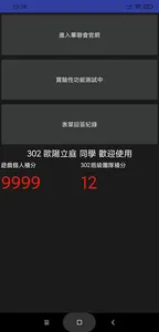 台南二中佰拾級畢聯會(已停止) screenshot 1