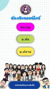 กศน.อำเภอชนแดน screenshot 1