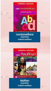 กศน.อำเภอชนแดน screenshot 2
