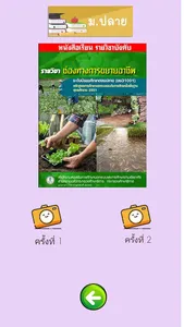 กศน.อำเภอชนแดน screenshot 3