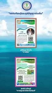 กศน.อำเภอชนแดน screenshot 4