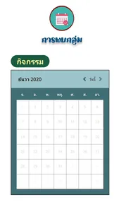 กศน.อำเภอชนแดน screenshot 5