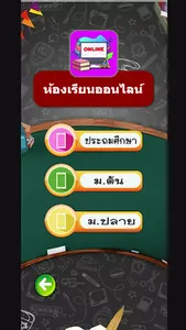 กศน.อำเภอเขาค้อ screenshot 2
