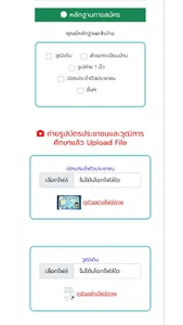 กศน.อำเภอเขาค้อ screenshot 6