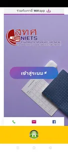 ห้องเรียนออนไลน์ กศน.อำเภอหล่ม screenshot 0