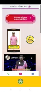 ห้องเรียนออนไลน์ กศน.อำเภอหล่ม screenshot 3