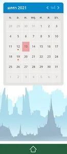 กศน.อำเภอเมืองเพชรบูรณ์ screenshot 14