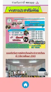 กศน.อำเภอวังโป่ง online screenshot 0