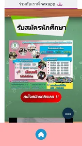 กศน.อำเภอวังโป่ง online screenshot 2