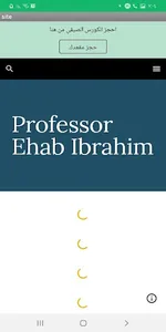 Ehab Ibrahim screenshot 2