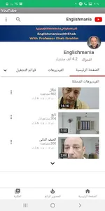 Ehab Ibrahim screenshot 3
