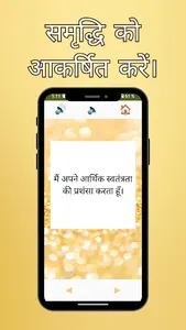 महामंत्र screenshot 2