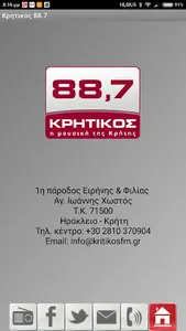 Κρητικός 88.7 screenshot 0