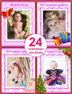 Фотоколлаж для детских фото screenshot 5