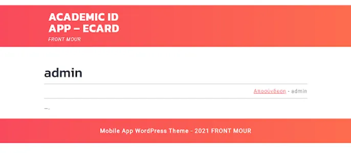 FRONT MOUR - eCard screenshot 2