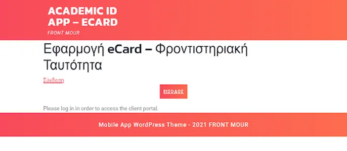 FRONT MOUR - eCard screenshot 3
