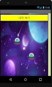 우주선 게임 screenshot 0