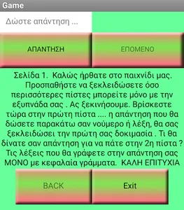 Smart screenshot 1