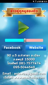ข่าวคู่หูหมูสองตัว screenshot 0