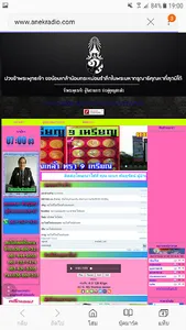 ข่าวคู่หูหมูสองตัว screenshot 11