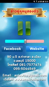 ข่าวคู่หูหมูสองตัว screenshot 9