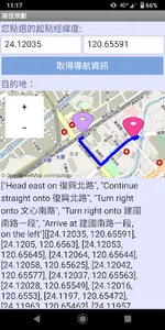 路徑規劃 screenshot 1