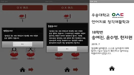 궁금해 실어증 screenshot 1