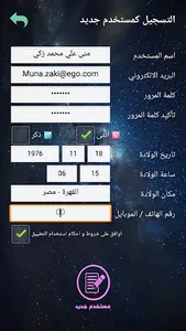 برجك الصيني screenshot 2