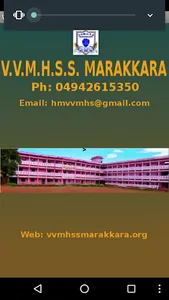 VVMHSS MARAKKARA screenshot 0