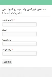 محامي فوركس screenshot 1