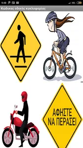 Epal Walk and Drive Safely screenshot 1